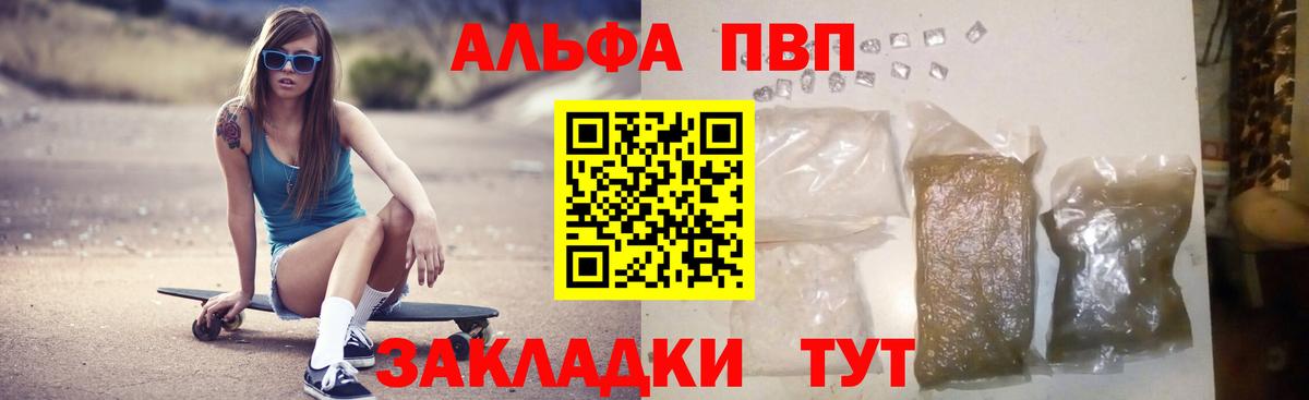 A PVP СК Горячий Ключ