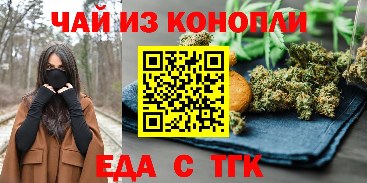 Canna-Cookies марихуана  Вход с VPN  Горячий Ключ 