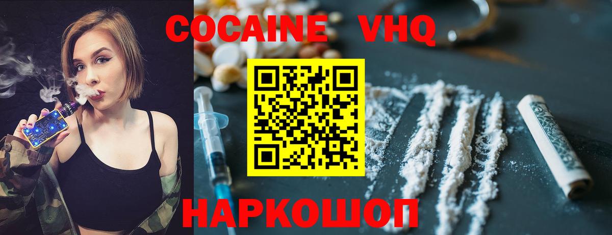 Cocaine 98%  Вход с VPN  COCAIN FishScale  Горячий Ключ 
