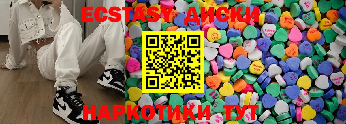 Ecstasy VHQ  Вход с VPN  OMG зеркало  Горячий Ключ 