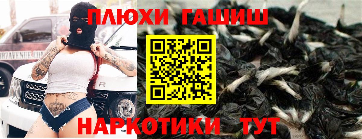 ГАШ  Вход с VPN  Горячий Ключ  ГАШИШ индика сатива  ГАШ VHQ 