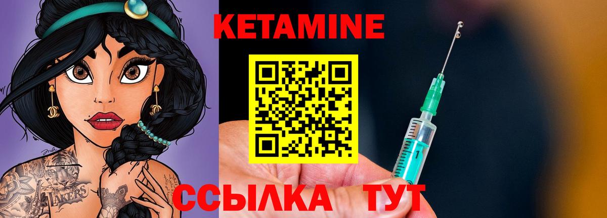 КЕТАМИН ketamine  Вход с VPN  Горячий Ключ 
