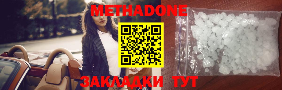 Метадон мёд  Вход с VPN  Горячий Ключ 