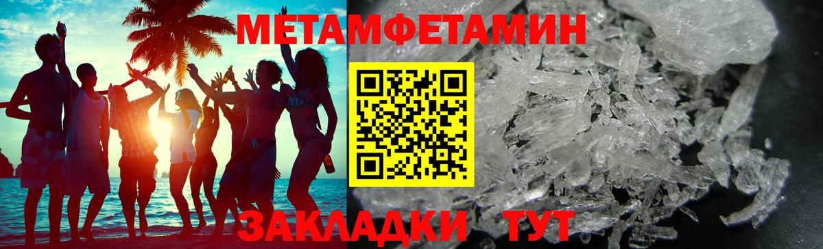 МЕТАМФЕТАМИН винт Горячий Ключ