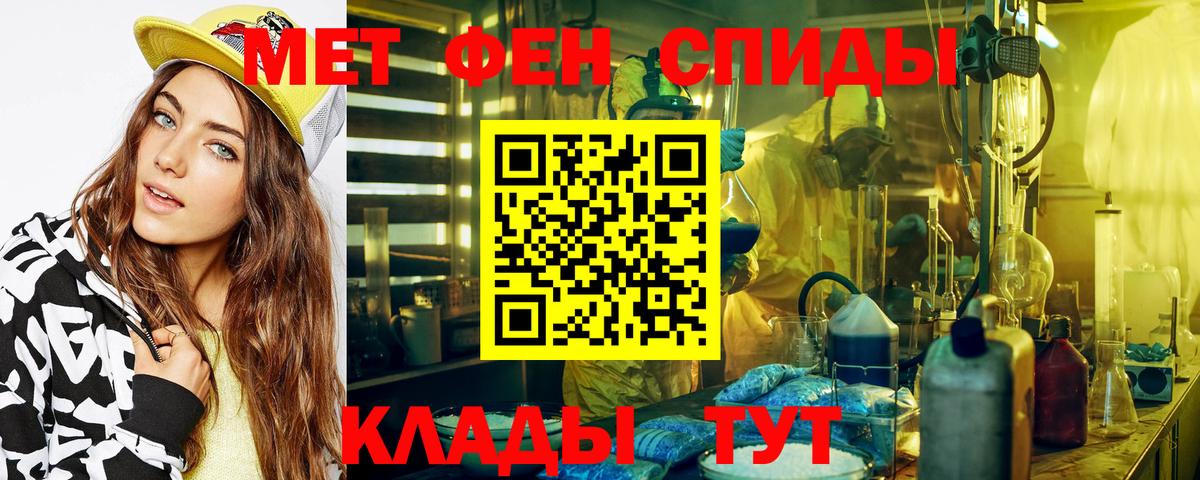 Первитин винт  Первитин винт  Горячий Ключ  Вход с VPN 