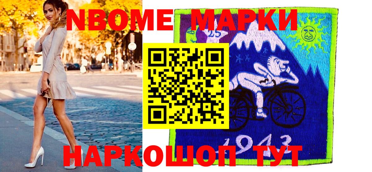 Наркотические марки 1500мкг Горячий Ключ