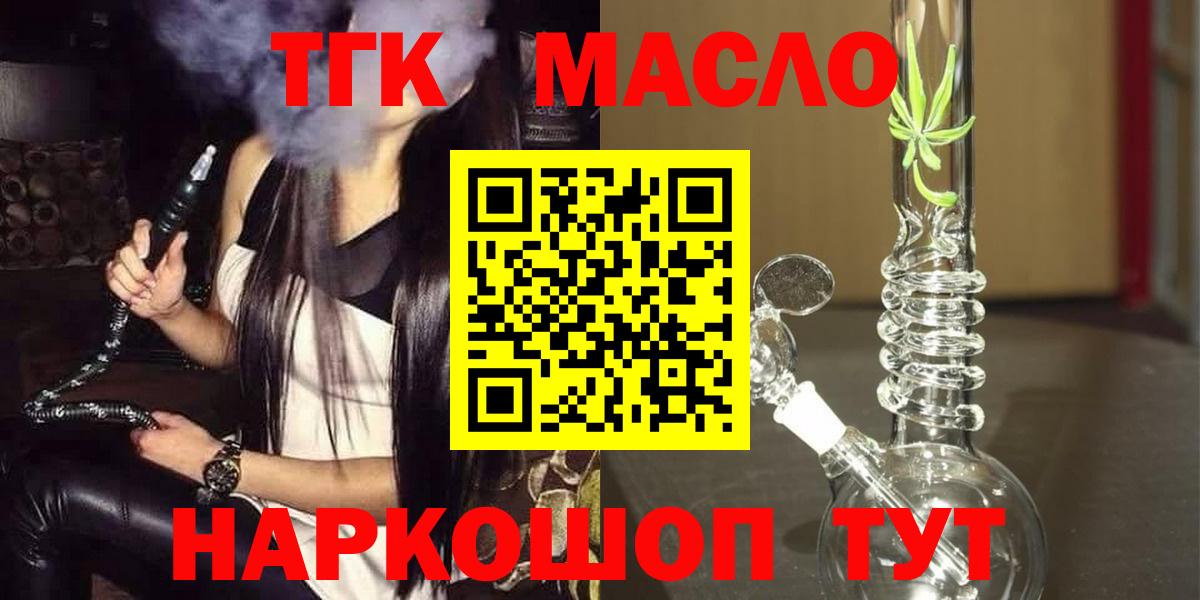 Дистиллят ТГК вейп с тгк  Вход с VPN  Горячий Ключ 