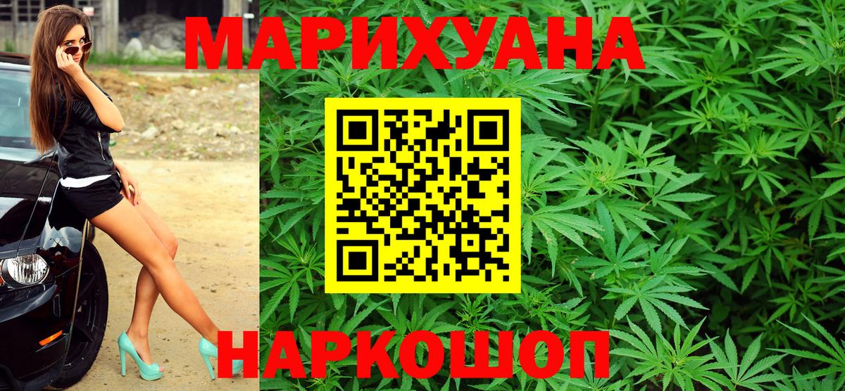 Бошки марихуана Amnesia  Вход с VPN  Бошки марихуана LSD WEED  Канабис индика  Горячий Ключ 